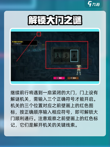 潜水员戴夫壁画解密攻略介绍截图3