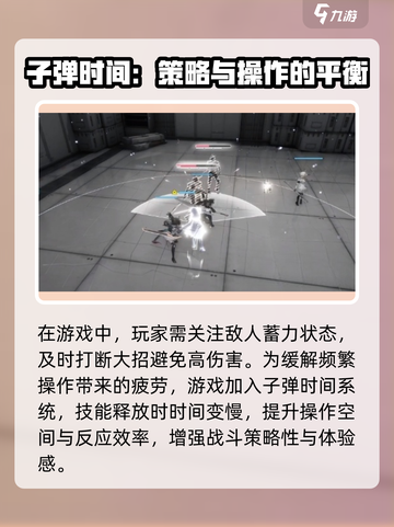 明日方舟终末地战斗机制有哪些介绍截图4