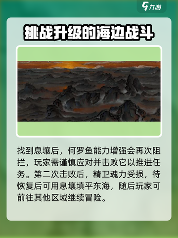 鬼谷八荒东海怎么过介绍截图4