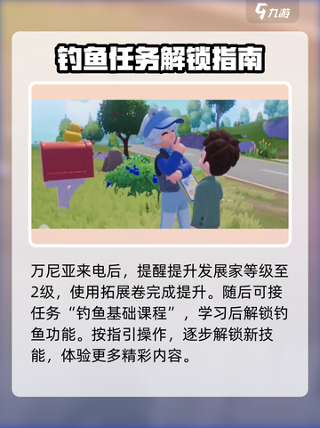 心动小镇🔥前期玩法全攻略，快速上手秘籍！🎮截图6