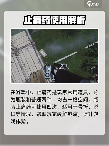 🎮萤火突击止痛药效果太强了！💥截图3