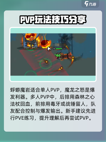 英勇之地最强武器推荐介绍截图5