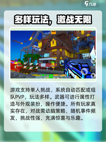 🔥像素射击公测时间曝光！🎮截图3