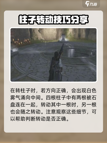 燕云十六声阴阳如影攻略介绍截图4