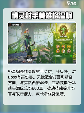 万龙觉醒人族怎么删除介绍截图2