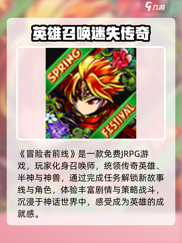 🎮冒险者前线爆火玩法揭秘！新人玩家必看！截图2