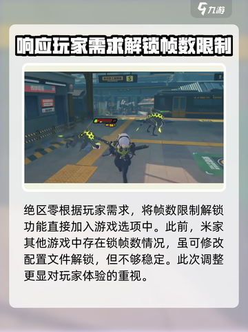 绝区零🔥最高帧率曝光！玩家直呼过瘾！截图3