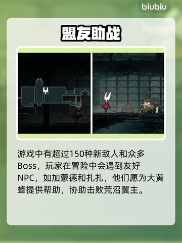 🎮空洞骑士丝之歌全角色揭秘！✨截图8