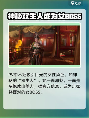 燕云十六声里面有女角色吗介绍截图3