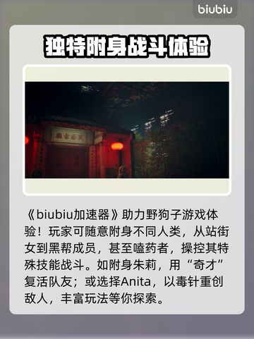 野狗子🔥剧情超有趣，玩了就上头！🎮截图2