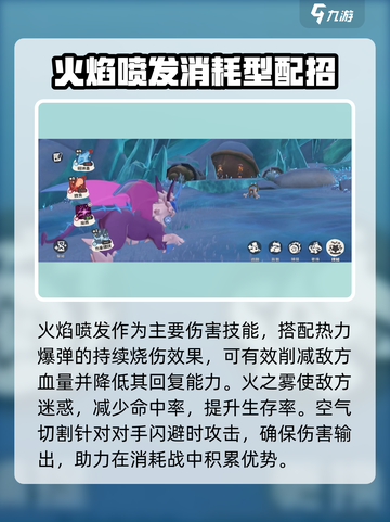 洛克王国世界爆焰飞龙怎么样介绍截图4