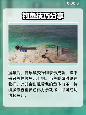 王权与自由🐟钓鱼玩法大揭秘，新手必看！截图5