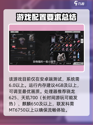 萤火突击配置要求🔥超低配也能玩！🎮截图3