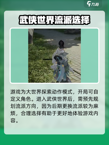 射雕手游有pvp吗介绍截图3