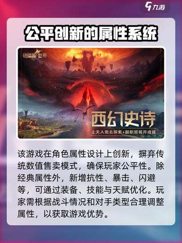 塔瑞斯世界🔥下载方法全网独家揭秘！⚡截图3