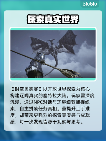 🔥《时空奥德赛》公测时间曝光！🚀截图3