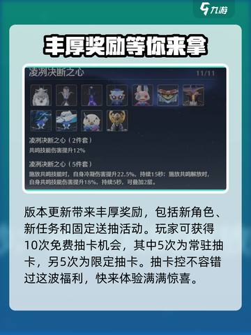 鸣潮2.2版本前瞻介绍介绍截图4
