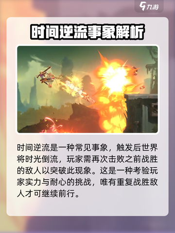 苍翼混沌效应全事象介绍介绍截图4