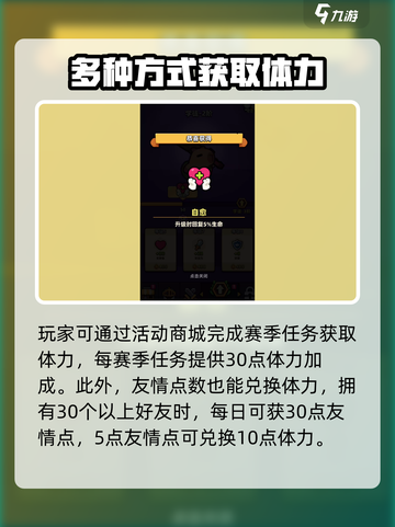 冒险者日记体力系统是什么介绍截图4