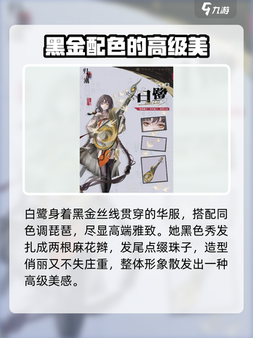 归龙潮白鹭服装🔥《原神》 cosplay必备！截图3