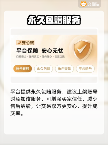 🔥倩女幽魂号被疯抢！速看靠谱交易平台💥截图4