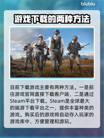 PUBG下载全攻略🔥官方渠道直达链接⚡截图2