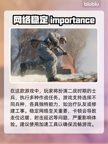 从军卡顿？用这个加速器立马解决！🔥🎮截图2