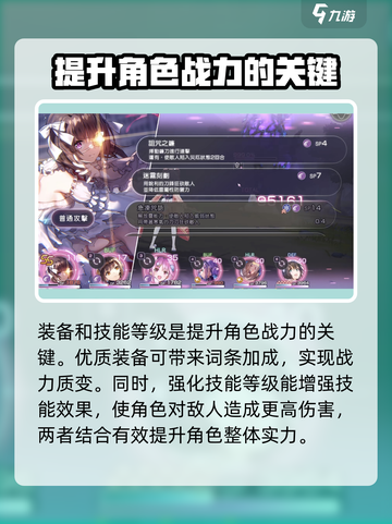 🔥炽焰天穹：大幅提升攻击力的秘密武器在这里！截图3