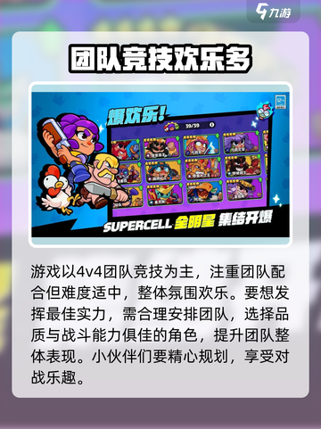 爆裂小队怎么获得测试资格介绍截图4