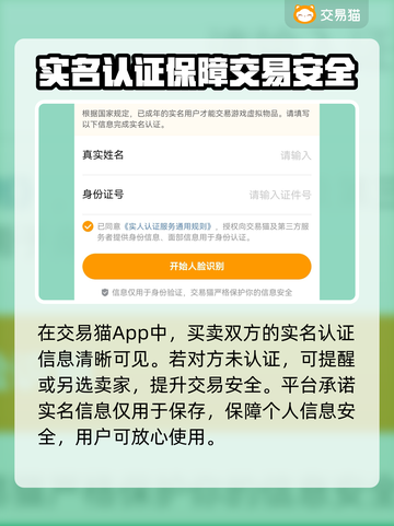 🔥超元气火柴人账号交易渠道大揭秘！🎉截图4