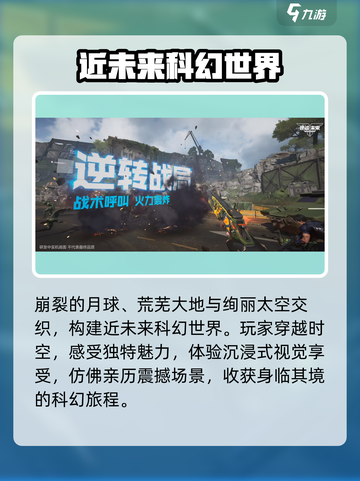逆战未来🔥引擎大起底，游戏党必看！🎮截图5