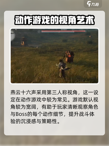 燕云十六声视角怎么调介绍截图2