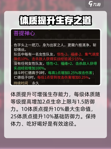 大侠立志传五维资质加成🔥超强攻略来了！截图4
