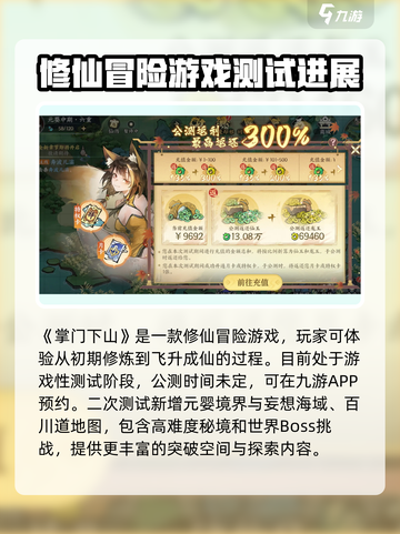 掌门下山试玩测评分享介绍截图2