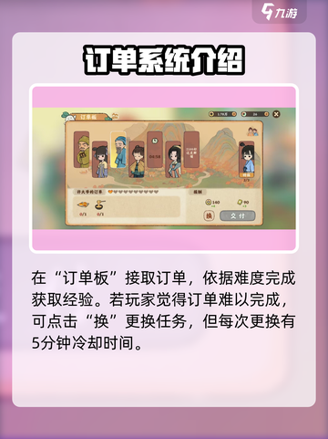 桃源深处有人家怎么升级介绍截图4