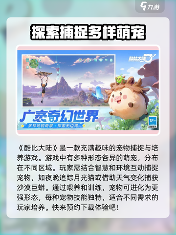 🔥酷比大陆玩法全揭秘！新手必看⚡截图2