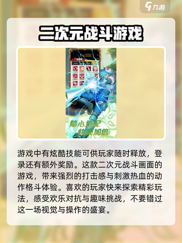 🔥全明星觉醒公测时间曝光！游戏迷们速来看👇截图4