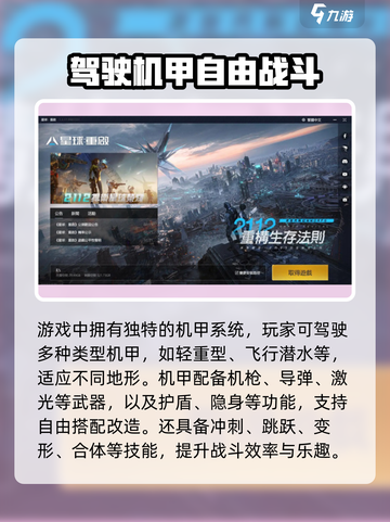 星球重启账号注册方法介绍截图4