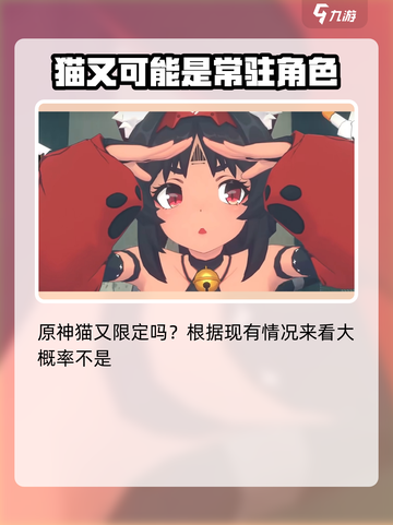 绝区零猫又是限定吗介绍截图2