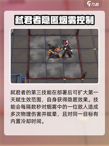 明日方舟弑君者怎么样介绍截图5