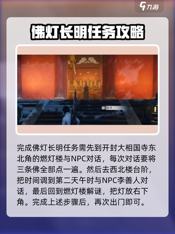 燕云十六声极乐泣血怎么获得介绍截图2