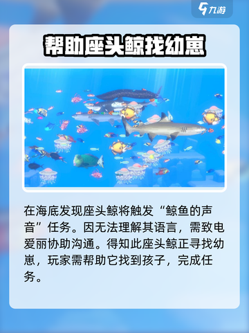 潜水员戴夫小鲸鱼在哪介绍截图2