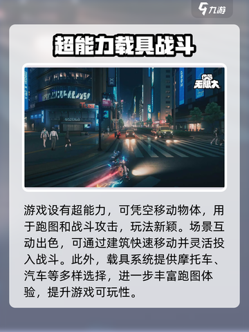 代号无限大是哪家的游戏介绍截图4