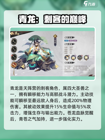 花语卷英雄最强三个英雄是谁介绍截图2