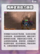 英勇之地丛林跑图装备如何选择介绍截图3