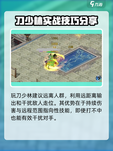 剑侠世界起源少林入门攻略介绍截图7