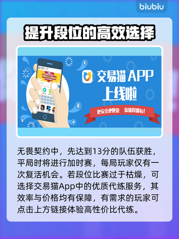 无畏契约✅获胜分数大揭秘！快来冲分🚀截图2
