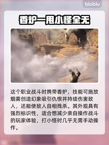 龙之信条2🔥幻术师解锁方法大公开！💡截图3
