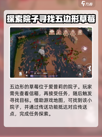 唱舞星计划五边形草莓在哪里介绍截图2