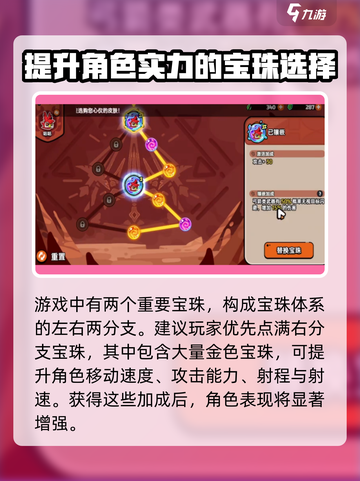 英勇之地🔥咕咕天赋宝珠最佳搭配来啦！✨截图3